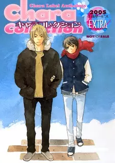Copertina di Aki-chan no Iibun