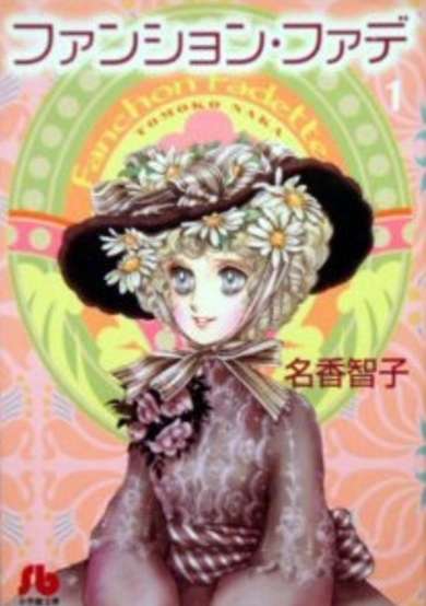 Copertina di Fashion Fade
