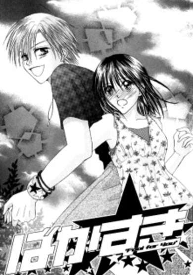 Copertina di Junai Junkie