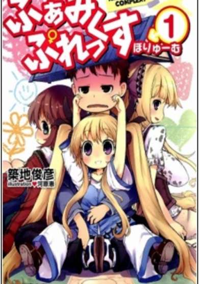 Copertina di Family-Play or Complex?