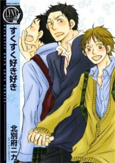 Copertina di Sukusuku Sukizuki