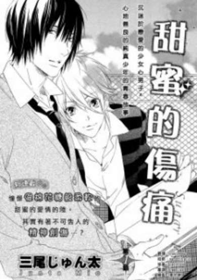 Copertina di Sugar Pain