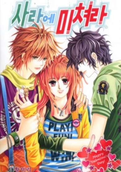 Copertina di Love Like Crazy
