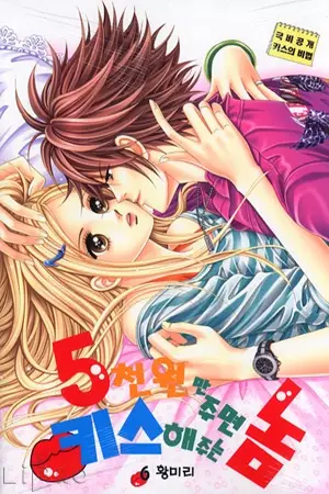 Copertina di The Guy Who Will Give a Kiss for ₩5000