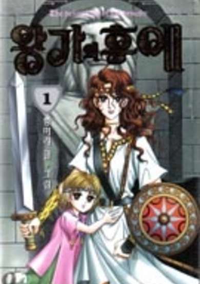 Copertina di The Descendant of the Dynasty