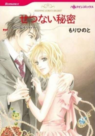 Copertina di Keeping Luke's Secret