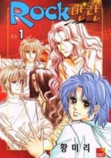 Copertina di Rock Rebellion