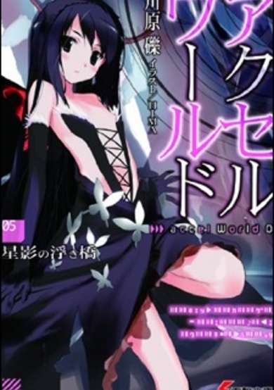 Copertina di Accel World
