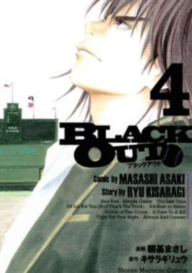 Copertina di Black Out