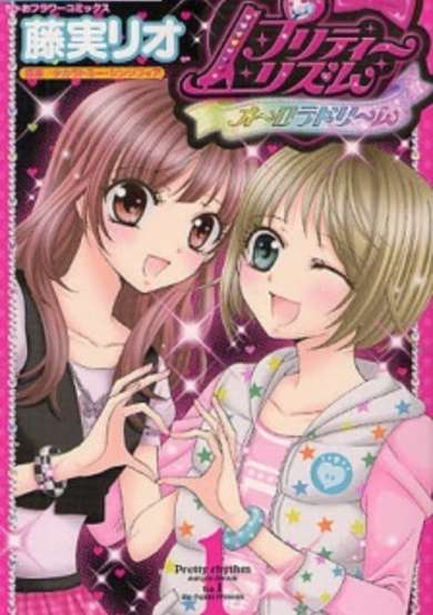 Copertina di Pretty Rhythm: Aurora Dream