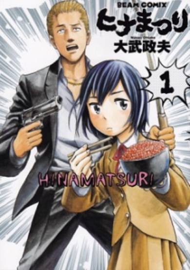 Copertina di Hinamatsuri