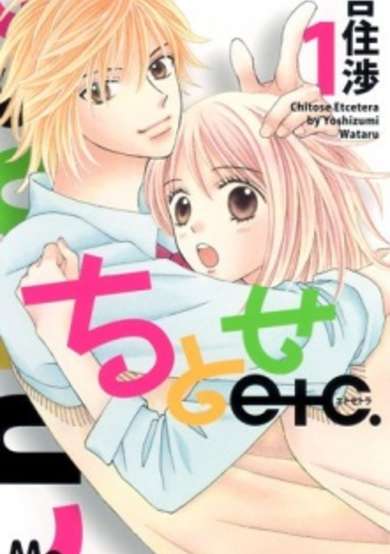 Copertina di Chitose etcetera