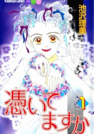 Copertina di Tsuitemasu ka