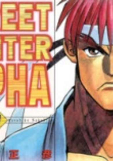 Copertina di Street Fighter Zero