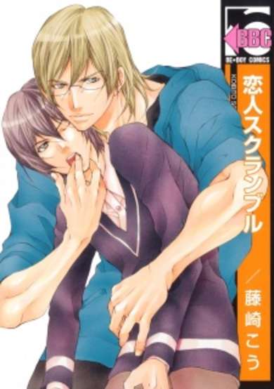 Copertina di Koibito Scramble