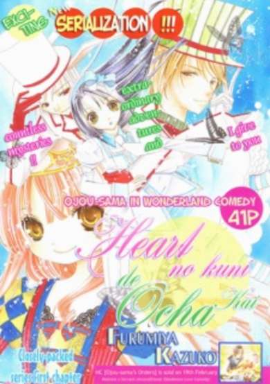 Copertina di Heart no Kuni de Ochakai