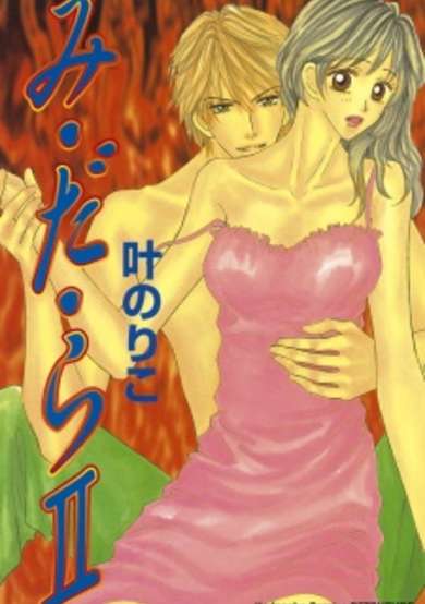 Copertina di Midara
