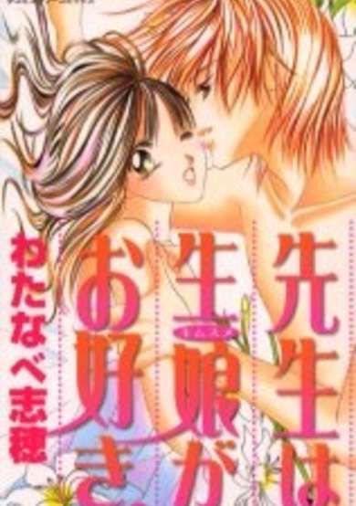 Copertina di This Writer Likes Virgins