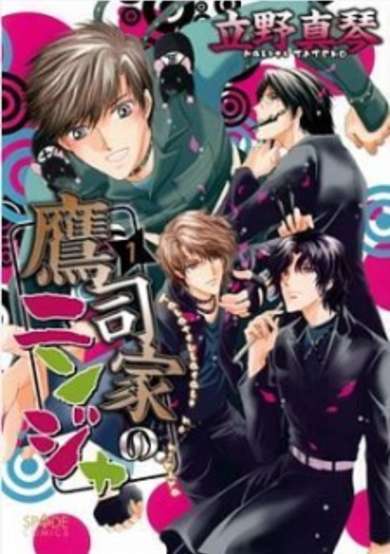 Copertina di Takatsukasake no Ninja