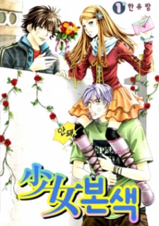 Copertina di Her True Color