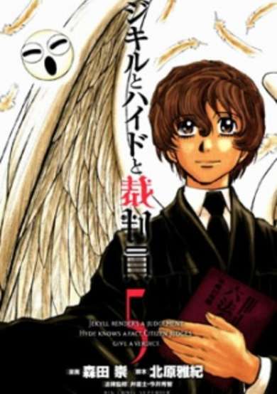 Copertina di Jekyll to Hyde to Saibanin