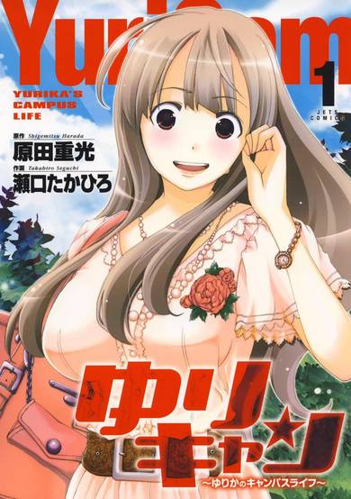 Copertina di YuriCam: Yurika's Campus Life