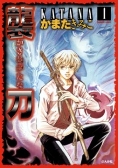 Copertina di Katana Series