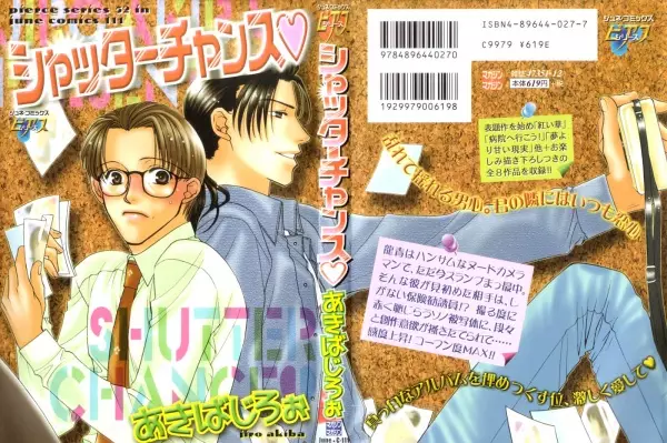 Copertina di Shutter Chance