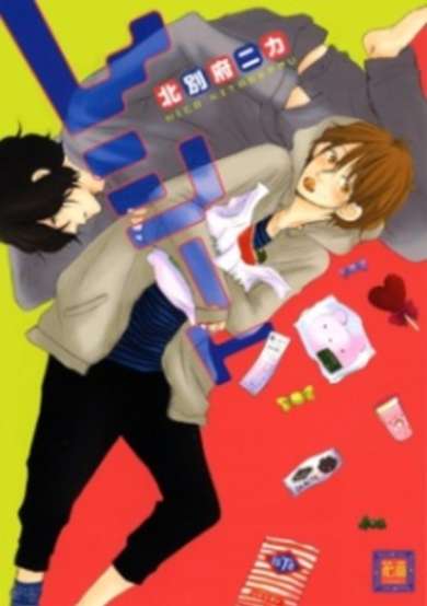Copertina di Receipt