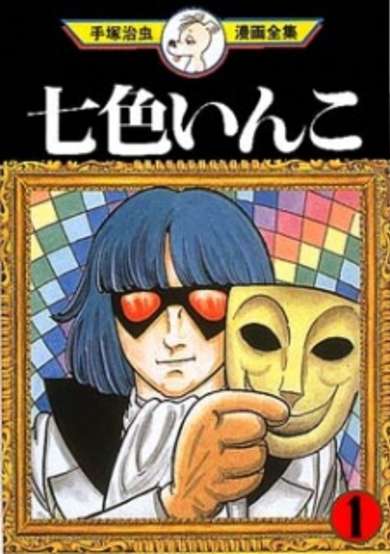 Copertina di Rainbow Parakeet