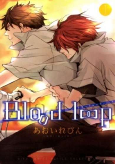 Copertina di Blood Loop