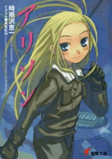 Copertina di Allison