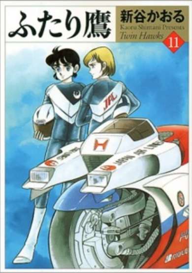 Copertina di Futari-Daka