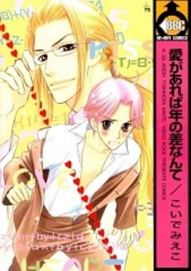 Copertina di As Long As There's Love, Age Doesn't Matter