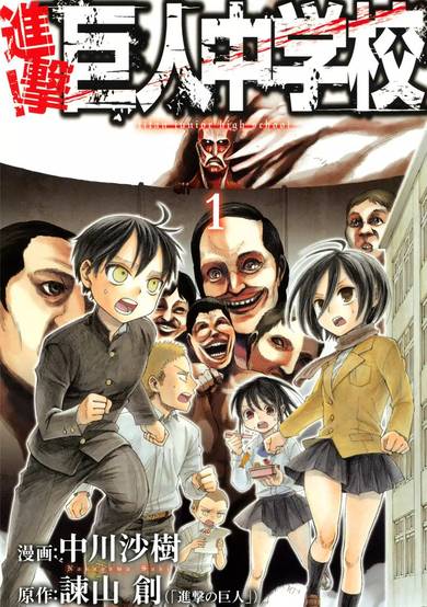 Copertina di Attack on Titan: Junior High