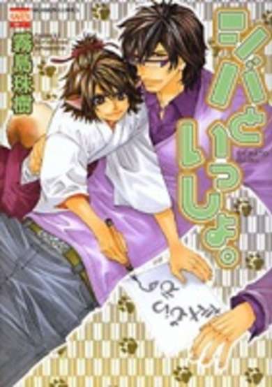 Copertina di Ruff Love