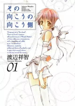 Copertina di Beyond the Beyond