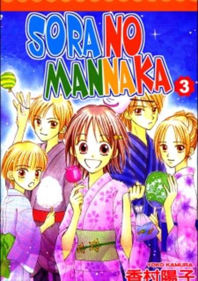 Copertina di Center of the Sky