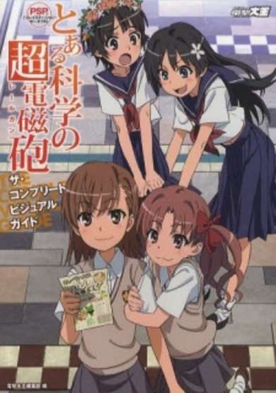 Copertina di Toaru Kagaku no Railgun SS: Dasoku, Mata wa Toaru Jiken no Shuusoku