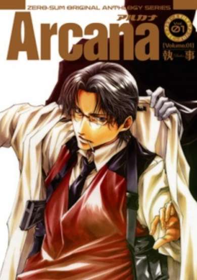 Copertina di Arcana 01: Shitsuji