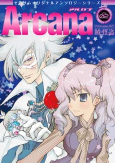 Copertina di Arcana - Zoku ・ Kaitou