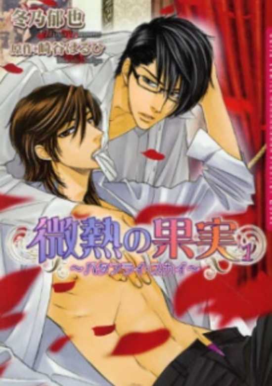 Copertina di Butterfly Sky