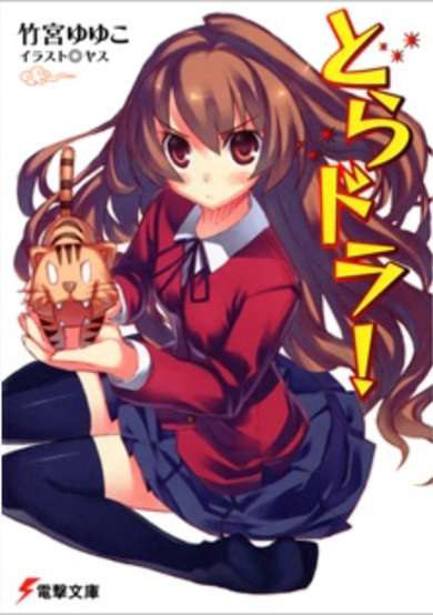 Copertina di Toradora!