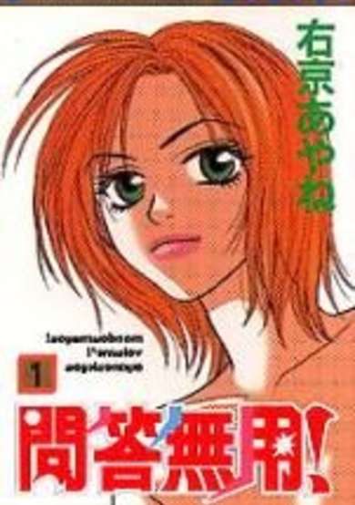 Copertina di Mondoumuyou!