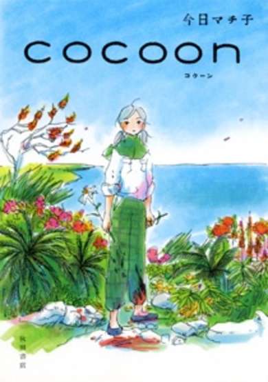 Copertina di Cocoon