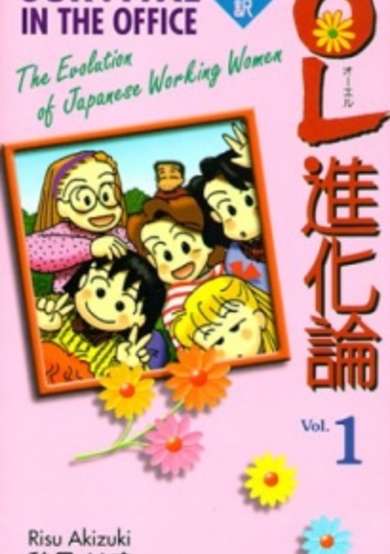 Copertina di OL Shinkaron