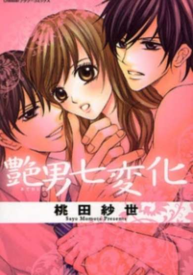Copertina di Adeotoko Shichihenge