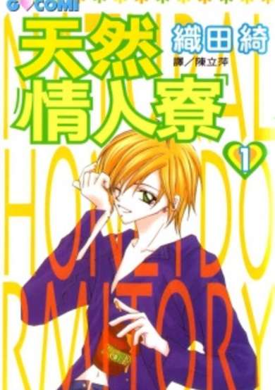 Tennen Hachimitsu Ryou.