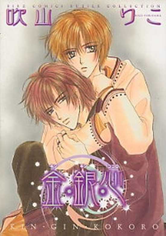 Copertina di Kin Gin Kokoro