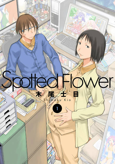 Copertina di Spotted Flower